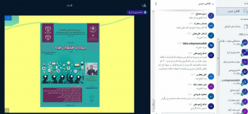 پنجمین رویداد دیدار با فناوران فردا در اردبیل برگزار شد